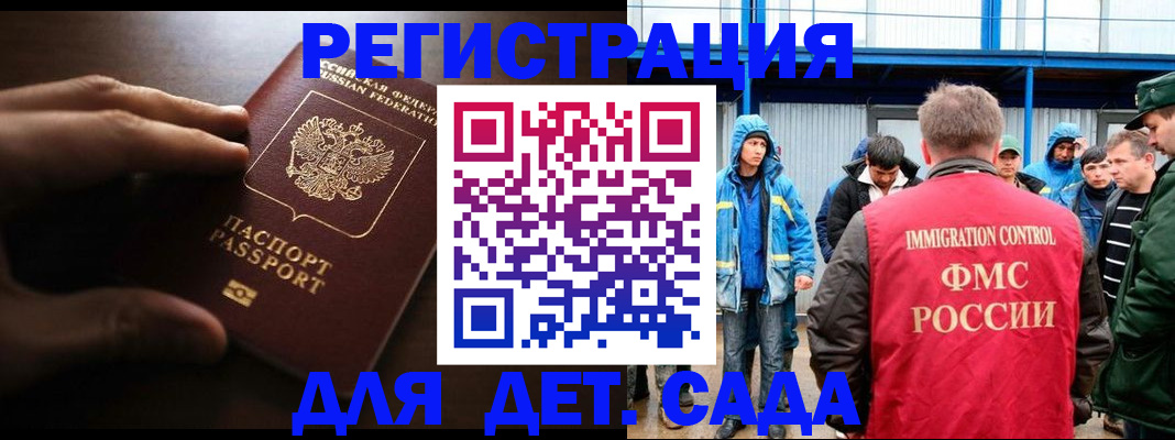 регистрация для школы в Уржуме