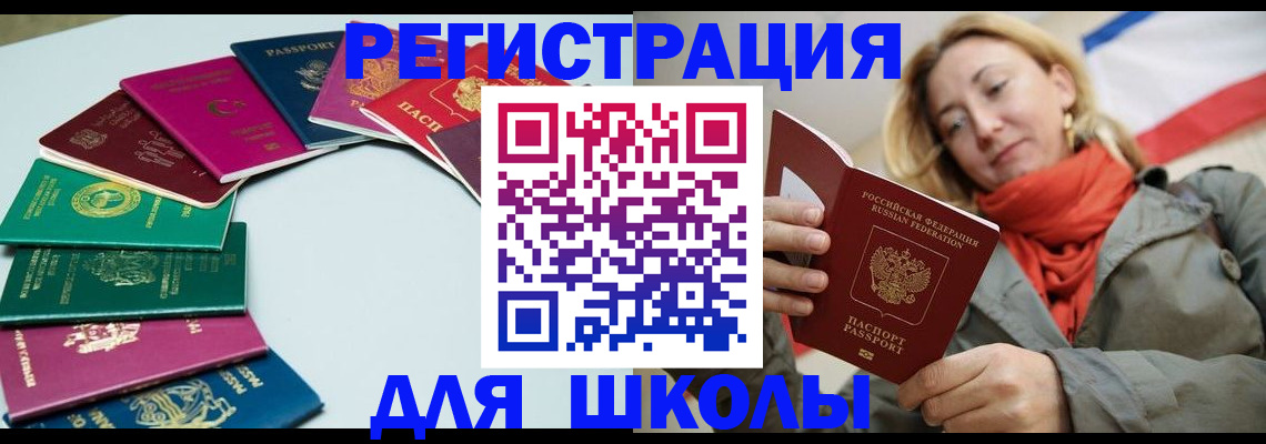 прописка в Уржуме