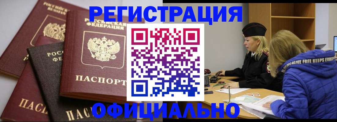 временная регистрация недорого в Уржуме