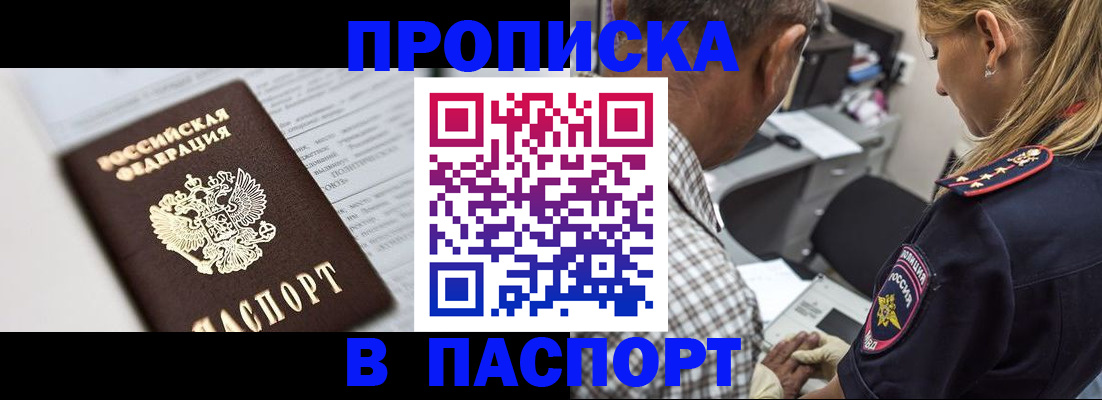 временная регистрация в Уржуме