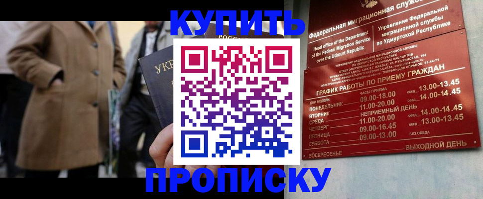 временная регистрация поиск в Уржуме