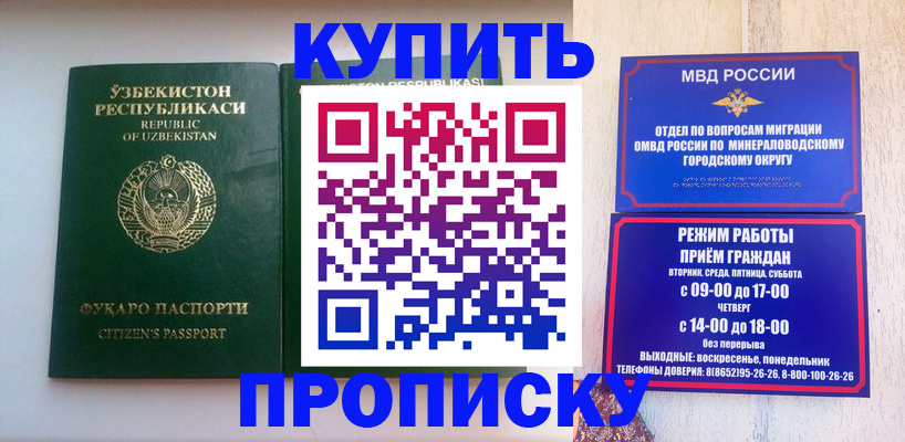 прописка регистрация в Уржуме