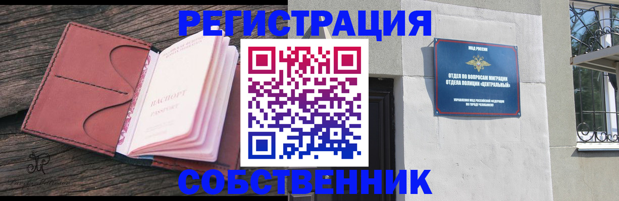 прописка регистрация в Уржуме