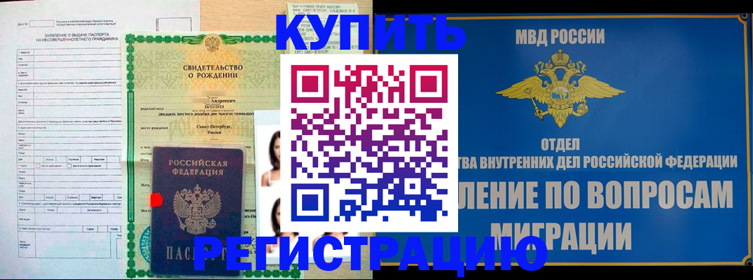 прописка паспорт в Уржуме