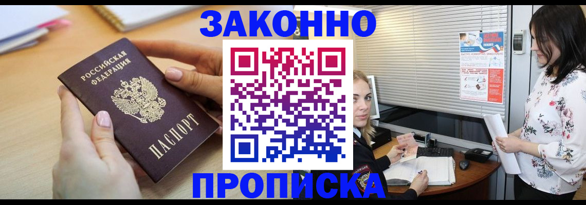 временная регистрация гарантия в Уржуме