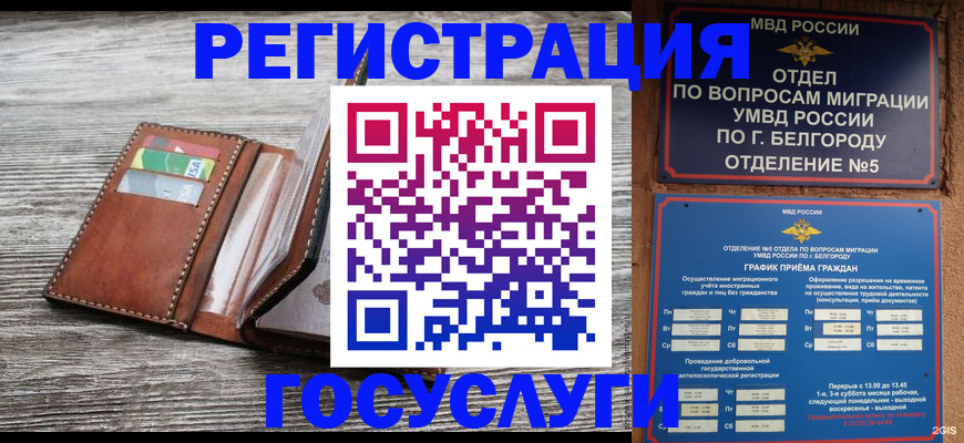 временная регистрация гарантия в Уржуме